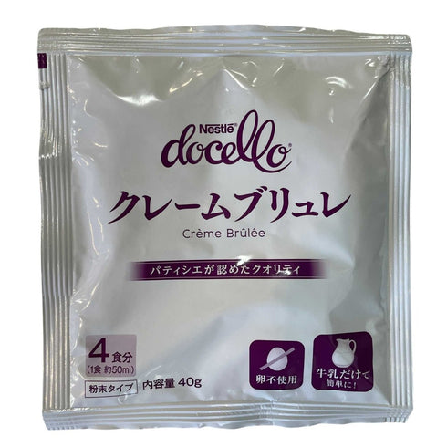 NESTLE クレームブリュレ 小分けパック - ナショナルマート通販